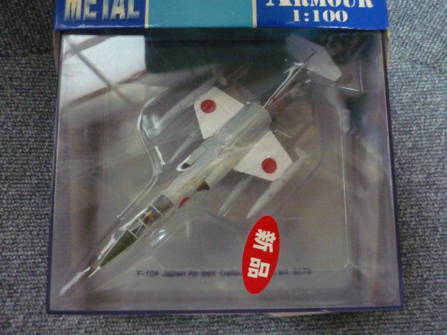 ARMOUR METAL「F-104」T5 < ホビー  ARMOUR METAL「F-104」T5  < ホビーの