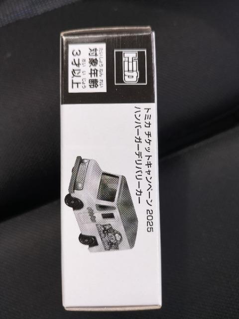 トミカ チケットキャンペーン ハンバーガーデリバリーカー 未開封新品 < ホビー  トミカ チケットキャンペーン ハンバーガーデリバリーカー 未開封新品 < ホビーの