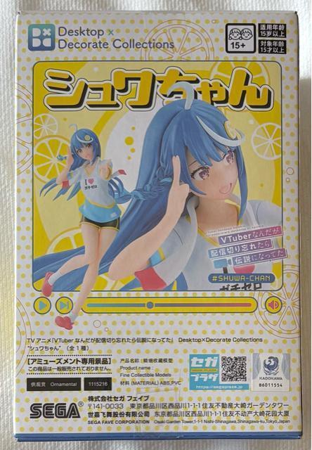 Vtuberなんだが配信切り忘れたら伝説になってた Desktop×Decorate Collections シュワちゃん < ホビー  Vtuberなんだが配信切り忘れたら伝説になってた Desktop×Decorate Collections シュワちゃん < ホビーの