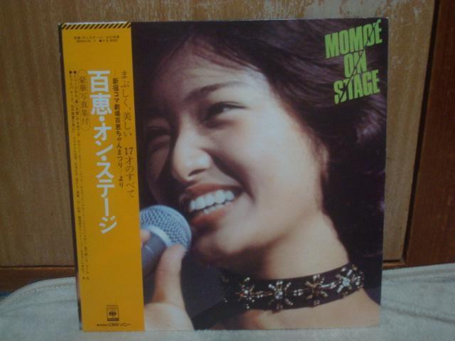 百恵・オン・ステージ〜新宿コマ劇場百恵ちゃんまつり / 山口百恵 帯付2LP < CD/DVD/ビデオ  百恵・オン・ステージ〜新宿コマ劇場百恵ちゃんまつり / 山口百恵 帯付2LP  < CD/DVD/ビデオの
