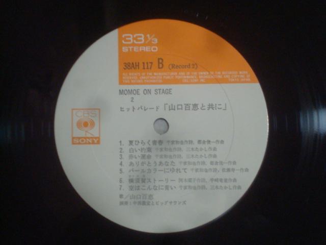 百恵・オン・ステージ〜新宿コマ劇場百恵ちゃんまつり / 山口百恵 帯付2LP < CD/DVD/ビデオ  百恵・オン・ステージ〜新宿コマ劇場百恵ちゃんまつり / 山口百恵 帯付2LP < CD/DVD/ビデオの