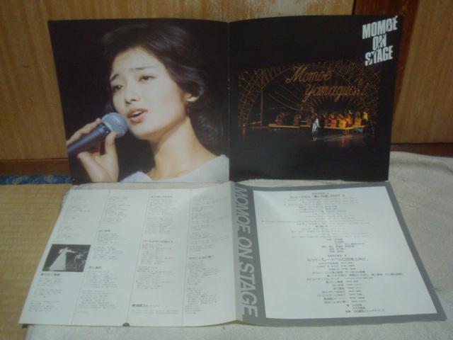 百恵・オン・ステージ〜新宿コマ劇場百恵ちゃんまつり / 山口百恵 帯付2LP < CD/DVD/ビデオ  百恵・オン・ステージ〜新宿コマ劇場百恵ちゃんまつり / 山口百恵 帯付2LP < CD/DVD/ビデオの