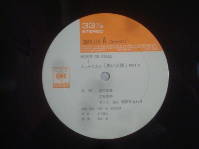 百恵・オン・ステージ〜新宿コマ劇場百恵ちゃんまつり / 山口百恵 帯付2LP < CD/DVD/ビデオ  百恵・オン・ステージ〜新宿コマ劇場百恵ちゃんまつり / 山口百恵 帯付2LP < CD/DVD/ビデオの