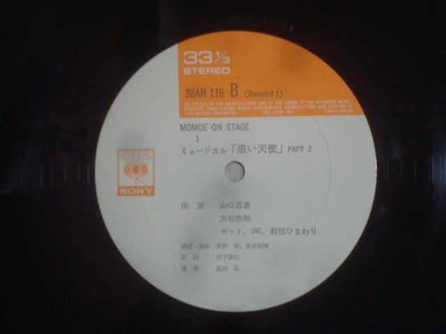 百恵・オン・ステージ〜新宿コマ劇場百恵ちゃんまつり / 山口百恵 帯付2LP < CD/DVD/ビデオ  百恵・オン・ステージ〜新宿コマ劇場百恵ちゃんまつり / 山口百恵 帯付2LP < CD/DVD/ビデオの