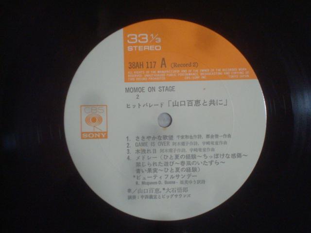 百恵・オン・ステージ〜新宿コマ劇場百恵ちゃんまつり / 山口百恵 帯付2LP < CD/DVD/ビデオ  百恵・オン・ステージ〜新宿コマ劇場百恵ちゃんまつり / 山口百恵 帯付2LP < CD/DVD/ビデオの