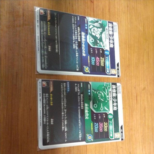 SDV3.4弾GDR孫悟飯少年期(オマケ付) < トレーディングカード  SDV3.4弾GDR孫悟飯少年期(オマケ付) < トレーディングカードの