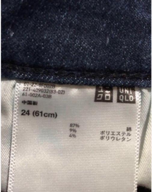 UNIQLO ウルトラストレッチジーンズ ミドルライズ スキニーデニム 24 < ブランド UNIQLO ウルトラストレッチジーンズ ミドルライズ スキニーデニム 24 < ブランドの