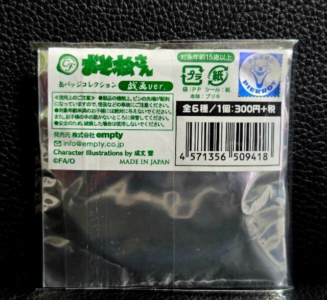 񁙂ӂ/Yver.ʃobWJVi  Aj/R~bN/LN^[ 