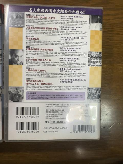 広沢虎造 第1集 +第2集 清水次郎長伝 【浪曲】 《各CD8枚組》計16枚 < CD/DVD/ビデオ  広沢虎造 第1集 +第2集 清水次郎長伝 【浪曲】 《各CD8枚組》計16枚 < CD/DVD/ビデオの