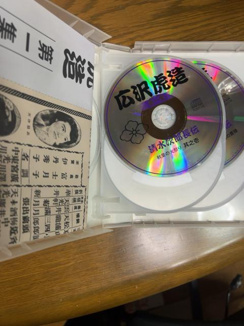 広沢虎造 第1集 +第2集 清水次郎長伝 【浪曲】 《各CD8枚組》計16枚 < CD/DVD/ビデオ  広沢虎造 第1集 +第2集 清水次郎長伝 【浪曲】 《各CD8枚組》計16枚 < CD/DVD/ビデオの