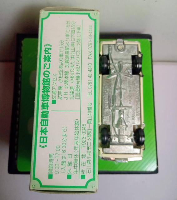 トミカ日本自動車博物館オリジナルミニカー日産スカイライン2000GT(KPGC-110) < ホビー  トミカ日本自動車博物館オリジナルミニカー日産スカイライン2000GT(KPGC-110) < ホビーの