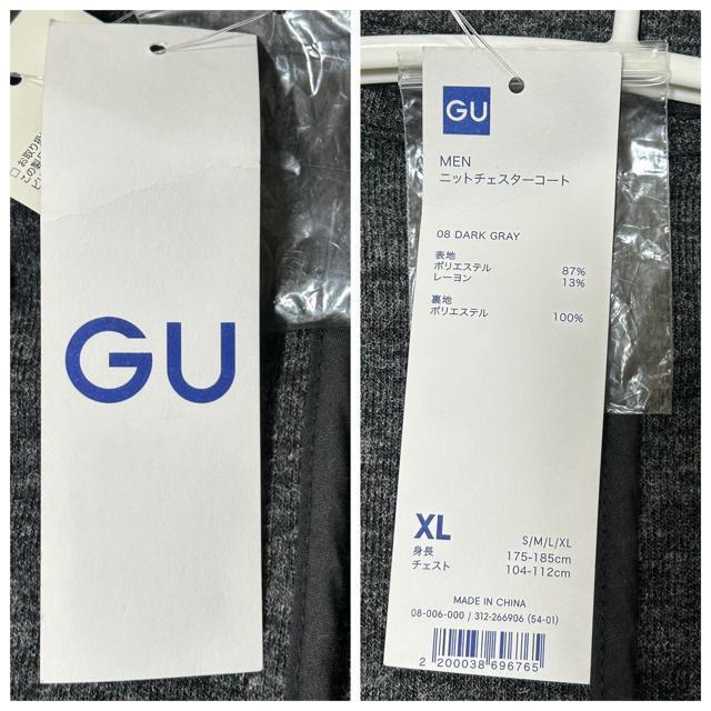 新品 タグ付 GU ジーユー ニットチェスターコート XL < 男性ファッション 新品 タグ付 GU ジーユー ニットチェスターコート XL < 男性ファッションの