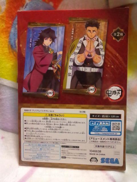 ���S�ł̐n���v���~�A���o�X�^�I��Vol.6���y���`�E��