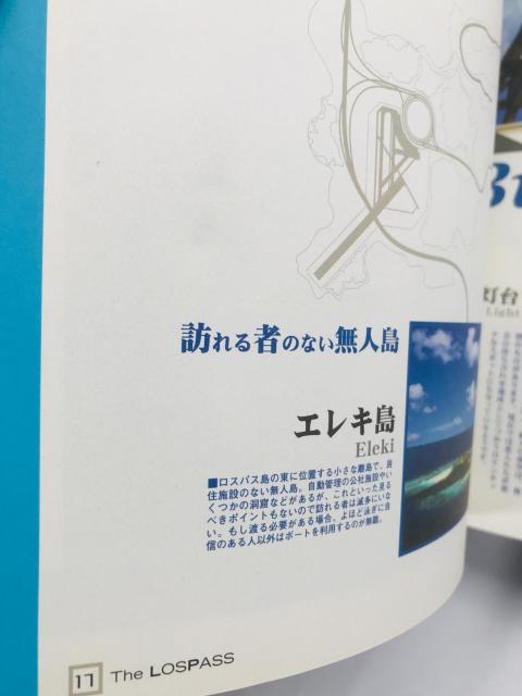 ԂƑzƉJƁ@Official Fan Book@ē + THE LOSPASS@U{@KCh@Ł@  Q[{/\tg 