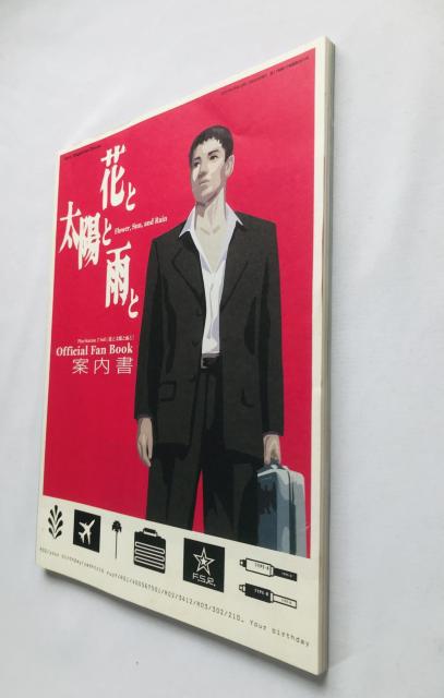 ԂƑzƉJƁ@Official Fan Book@ē + THE LOSPASS@U{@KCh@Ł@  Q[{/\tg 