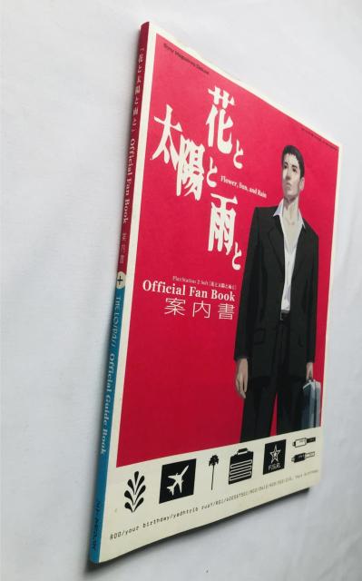 ԂƑzƉJƁ@Official Fan Book@ē + THE LOSPASS@U{@KCh@Ł@  Q[{/\tg 