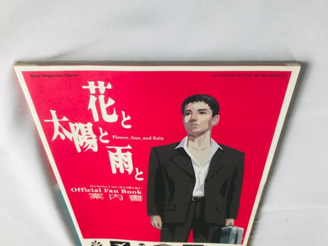 ԂƑzƉJƁ@Official Fan Book@ē + THE LOSPASS@U{@KCh@Ł@  Q[{/\tg 