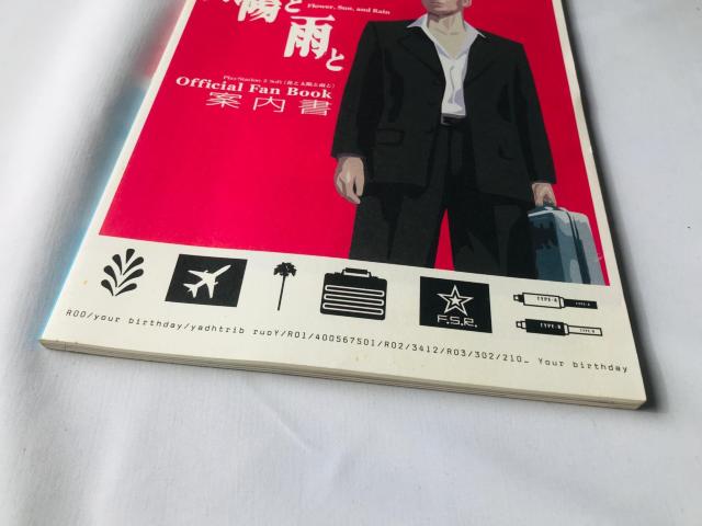 ԂƑzƉJƁ@Official Fan Book@ē + THE LOSPASS@U{@KCh@Ł@  Q[{/\tg 