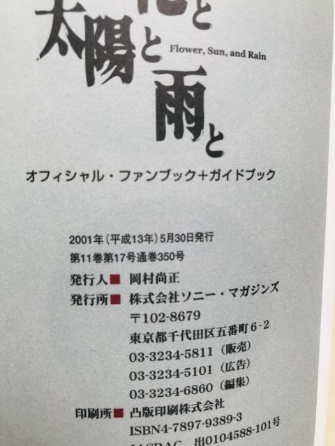 ԂƑzƉJƁ@Official Fan Book@ē + THE LOSPASS@U{@KCh@Ł@  Q[{/\tg 