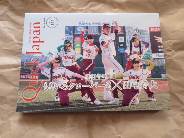 Ö{@QuickJapan@N[o[Z @ 5   ^gObY 