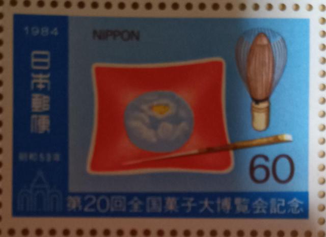 ☆60円切手×1枚☆ ☆第20回全国菓子大博覧会記念☆ < ホビー ☆60円切手×1枚☆ ☆第20回全国菓子大博覧会記念☆ < ホビーの