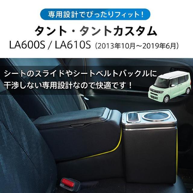 コンソールボックス タント タントカスタム TANTO 専用設計 LED ライト センターコンソール < 自動車/バイク コンソールボックス タント タントカスタム TANTO 専用設計 LED ライト センターコンソール < 自動車/バイク