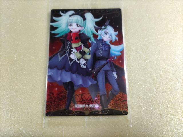 プリキュア カード ウエハース 12【ビブリー&ジュリオ】 < トレーディングカード プリキュア カード ウエハース 12【ビブリー&ジュリオ】 < トレーディングカードの