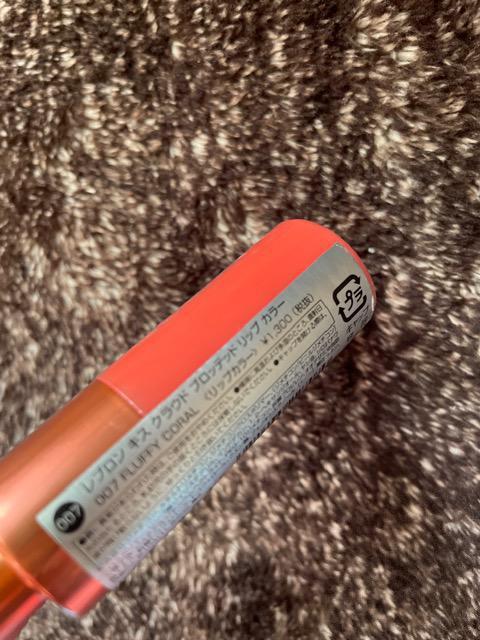 ♯新品♯レブロン キス クラウド プロテッド リップ カラー 007 リップカラー < ブランド ♯新品♯レブロン キス クラウド プロテッド リップ カラー 007 リップカラー < ブランドの