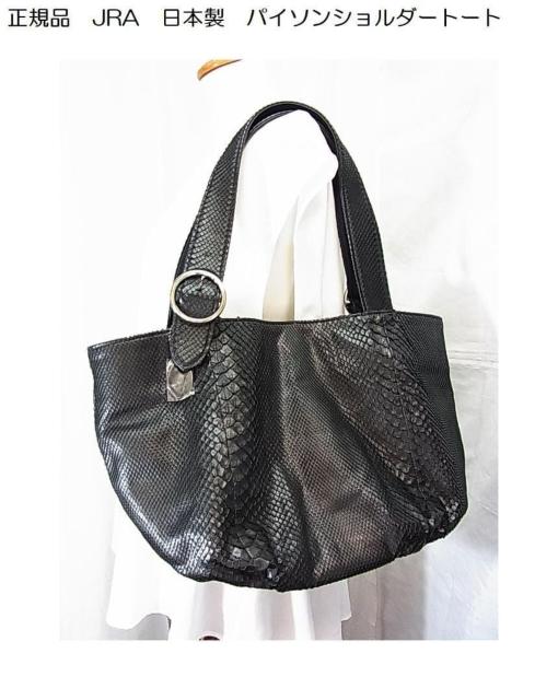 �����K�i JRA�^�O�t ���{�� �p�C�\�� �V�����_�[ �g�[�g�o�b�O �u���b�N  �� �����t�@�b�V������ 