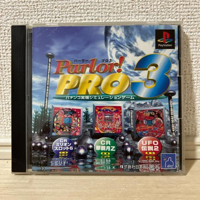 �wParlor! PRO 3�x �v���C�X�e�[�V���� PS1  �� �Q�[���{��/�\�t�g�� 