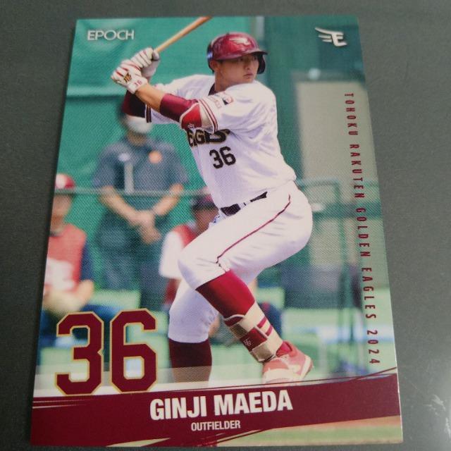 EPOCH 楽天イーグルスカード 前田 < レジャー/スポーツ EPOCH 楽天イーグルスカード 前田 < レジャー/スポーツの