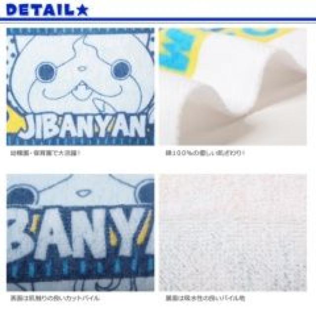 【妖怪ウォッチ】可愛い♪洗面所.台所.お出掛け.スポーツ時に フェイスタオル < インテリア/ライフ  【妖怪ウォッチ】可愛い♪洗面所.台所.お出掛け.スポーツ時に フェイスタオル < インテリア/ライフの
