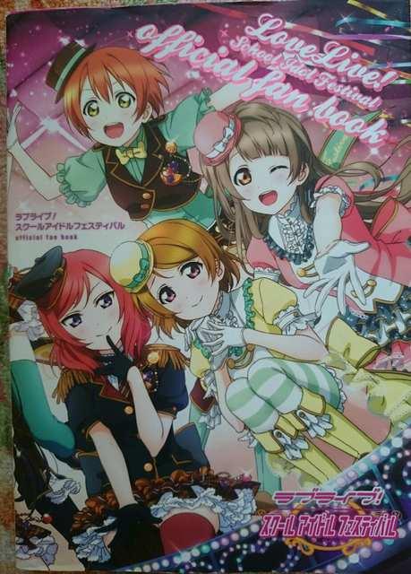 ラブライブ!スクールアイドルフェスティバル < アニメ/コミック/キャラクター  ラブライブ!スクールアイドルフェスティバル  < アニメ/コミック/キャラクターの