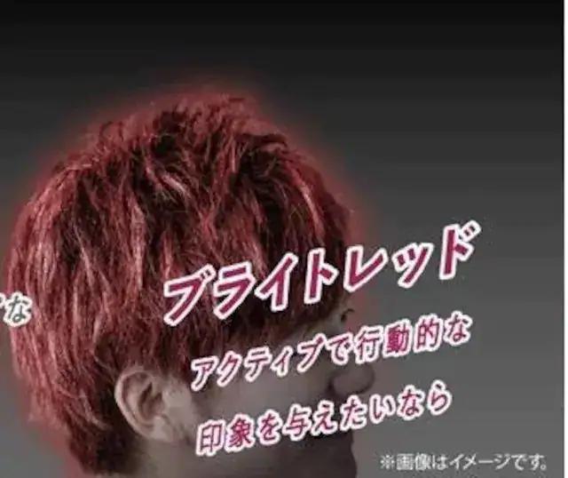 お試し★超人気 メンズパルティ カラーワックス ブライトレッド < 男性ファッション  お試し★超人気 メンズパルティ カラーワックス ブライトレッド  < 男性ファッションの