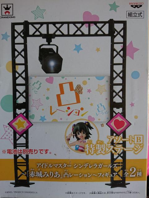 アイドルマスターシンデレラガールズ赤城みりあ凸レーションフィ < アニメ/コミック/キャラクター  アイドルマスターシンデレラガールズ赤城みりあ凸レーションフィ < アニメ/コミック/キャラクターの