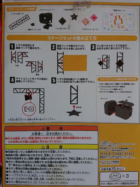 アイドルマスターシンデレラガールズ赤城みりあ凸レーションフィ < アニメ/コミック/キャラクター  アイドルマスターシンデレラガールズ赤城みりあ凸レーションフィ < アニメ/コミック/キャラクターの