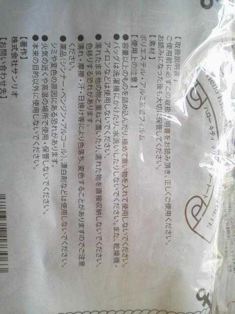 n[LeB(HELLO KITTY) ۗg[gobOsJt  CeA/Ct 