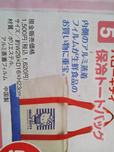 n[LeB(HELLO KITTY) ۗg[gobOsJt  CeA/Ct 