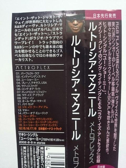 LUTRICIA McNEAL ルトリシア・マクニール 『METROPLEX 』 帯付国内盤 < CD/DVD/ビデオ  LUTRICIA McNEAL ルトリシア・マクニール 『METROPLEX 』 帯付国内盤 < CD/DVD/ビデオの