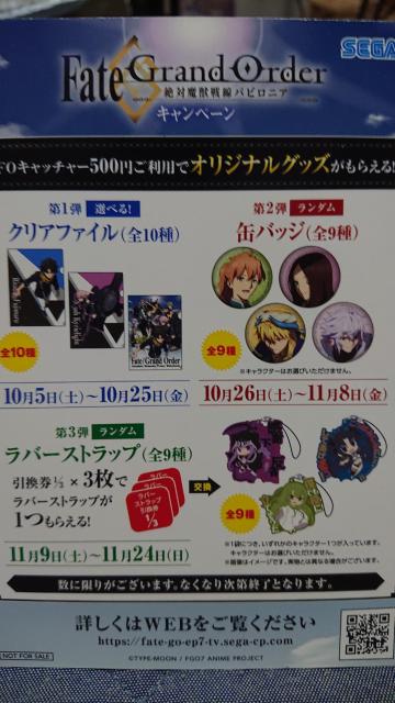 񔄕iFate Grand Order Ly[mЉ |XgJ[h   Aj/R~bN/LN^[ 