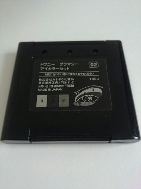 カネボウ★トワニー グラマシー★アイカラーセット★02★ブラウン中心3色入り★ケース付き < ブランド カネボウ★トワニー グラマシー★アイカラーセット★02★ブラウン中心3色入り★ケース付き < ブランドの