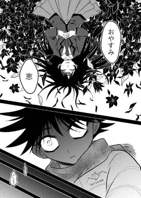 呪術廻戦同人誌「PERMANENT STARDUST」《虎杖悠仁×伏黒恵》 < アニメ/コミック/キャラクター  呪術廻戦同人誌「PERMANENT STARDUST」《虎杖悠仁×伏黒恵》 < アニメ/コミック/キャラクターの