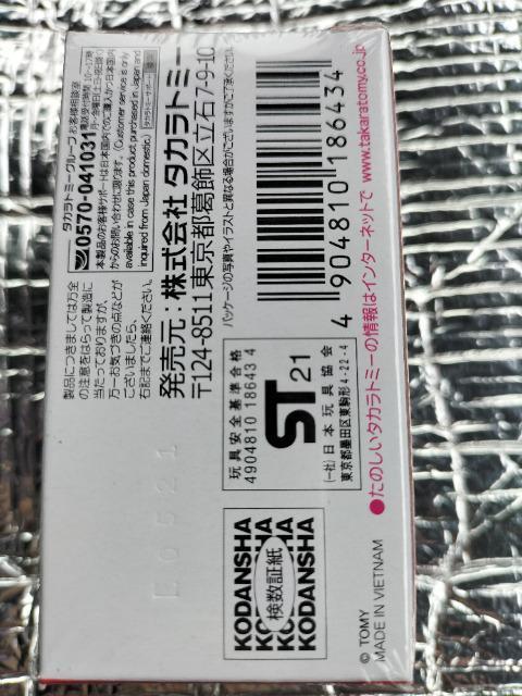 トミカ SP限定 MFゴースト トヨタGRスープラ 未開封 新品 < ホビー  トミカ SP限定 MFゴースト トヨタGRスープラ 未開封 新品 < ホビーの