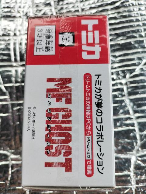 トミカ SP限定 MFゴースト トヨタGRスープラ 未開封 新品 < ホビー  トミカ SP限定 MFゴースト トヨタGRスープラ 未開封 新品 < ホビーの