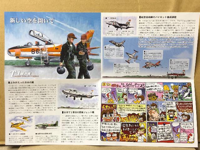 GtgCY 1/144 {̗RNV2 T-1A 13sc(Sʔh)n(1965-1972N)  zr[ 