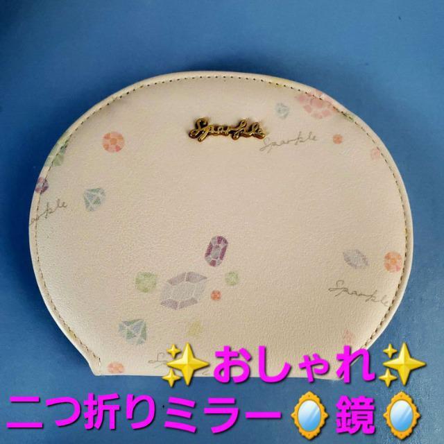 込み★おしゃれ!!二つ折りミラー/鏡★ < 女性ファッション  込み★おしゃれ!!二つ折りミラー/鏡★  < 女性ファッションの