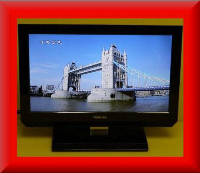 激安★;東芝LED19型 地上・BS・110度CSデジタルハイビジョン液晶テレビ < 家電/AV  激安★;東芝LED19型 地上・BS・110度CSデジタルハイビジョン液晶テレビ  < 家電/AVの