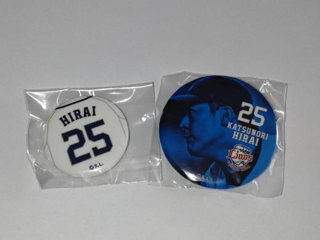 埼玉西武ライオンズ 25 平井克典投手 缶バッチ ガチャ販売 < レジャー/スポーツ  埼玉西武ライオンズ 25 平井克典投手 缶バッチ ガチャ販売  < レジャー/スポーツの