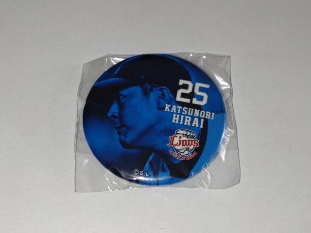 埼玉西武ライオンズ 25 平井克典投手 缶バッチ ガチャ販売 < レジャー/スポーツ  埼玉西武ライオンズ 25 平井克典投手 缶バッチ ガチャ販売 < レジャー/スポーツの