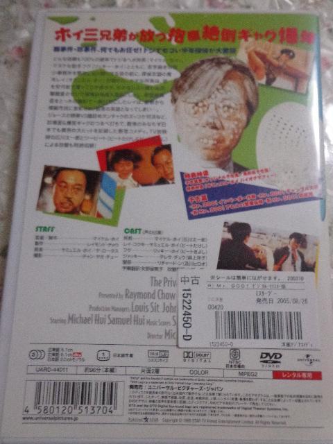 DVD ★「Mr.Boo!」 ★ CD、Blu-ray、DVD 2枚で送料180円 < CD/DVD/ビデオ DVD ★「Mr.Boo!」 ★ CD、Blu-ray、DVD 2枚で送料180円 < CD/DVD/ビデオの